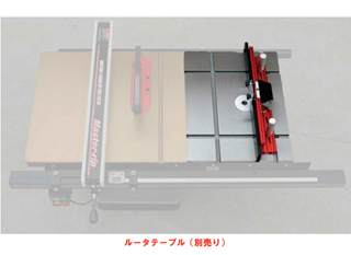 お勧めのテーブルソー。SpokeShave (スポークシェーブ)のヘビーデューティテーブルソー(MH110LG-30,  MH110LG-50)のページです。本格的に木工房を立ち上げる方に最適のテーブルソーです。